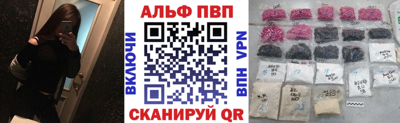 магазин    Волжский  Alfa_PVP Crystall 