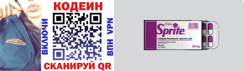 Codein Purple Drank ОМГ ОМГ зеркало Волжский
