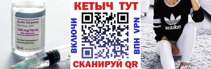 как найти закладки  Волжский  КЕТАМИН ketamine 