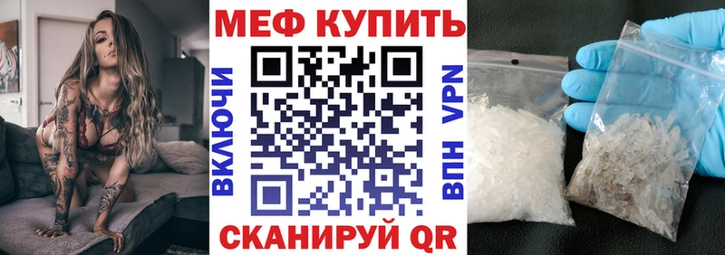 МЕФ mephedrone  Волжский 