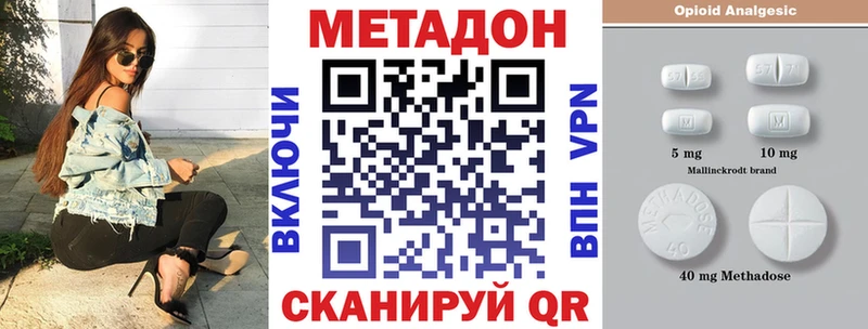 МЕТАДОН белоснежный Волжский